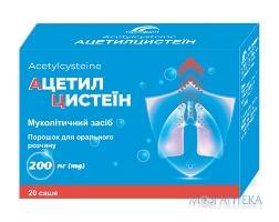 Ацетилцистеїн порошок д/ор. р-ну 200 мг по 3 г №20 у саше