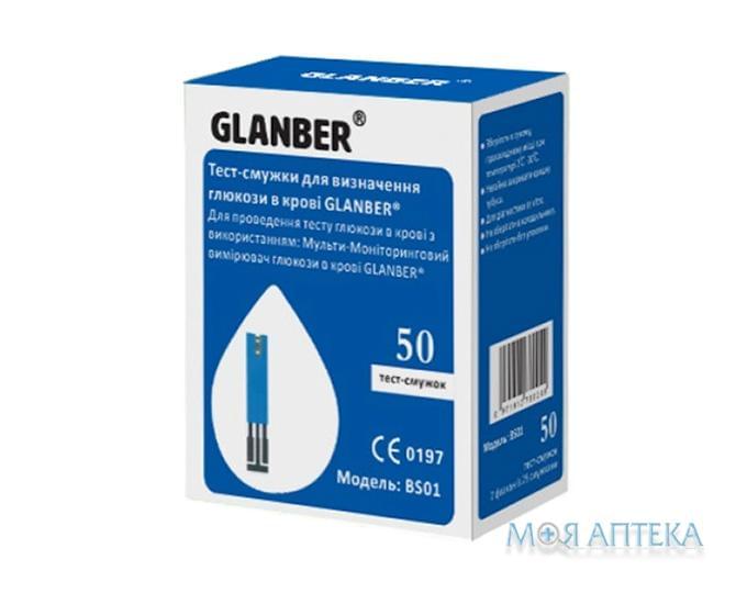 Тест-полоски Глюкоза Glanber (Гленбер) BS01 №50