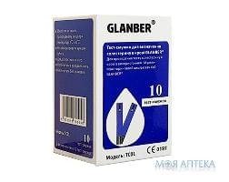 Тест-смужки Холестерин Glanber (Гленбер) TC01 №10