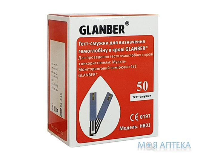 Тест-полоски Гемоглобин Glanber (Гленбер) HB01 №50