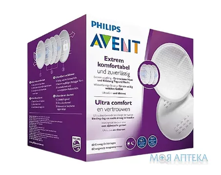 Вкладиші лактаційні в бюстгалтер одноразові Avent (Авент) SCF254/61 №60