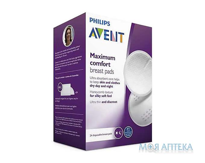 Вкладыши лактационные в бюстгалтер одноразовые Avent (Авент) SCF254/24 №24