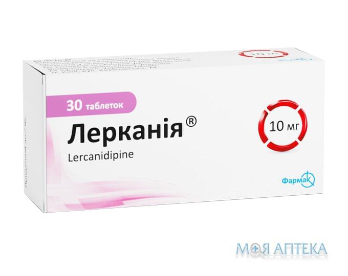 Леркания таблетки, в / плел. обол., по 10 мг №30 (10х3)