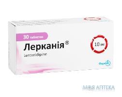 Лерканія таблетки, в/плів. обол., по 10 мг №30 (10х3)