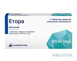 Етора таблетки, в/плів. обол., по 60 мг №7 (7х1)