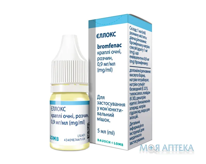 Єллокс краплі оч., р-н 0.9 мг/мл по 5 мл у пляш.-крап.