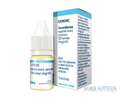 Єллокс краплі оч., р-н 0.9 мг/мл по 5 мл у пляш.-крап.