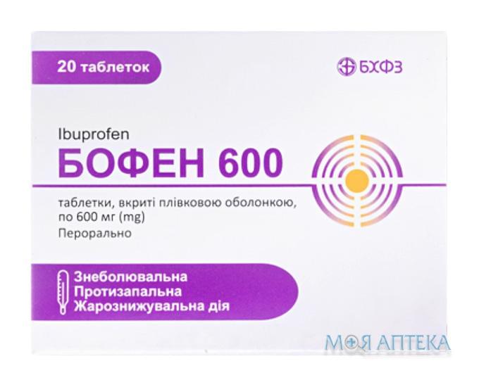 Бофен 600 таблетки, в/плів. обол. по 600 мг №20 (10х2)