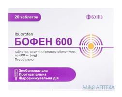 Бофен табл. п/о 600 мг №20