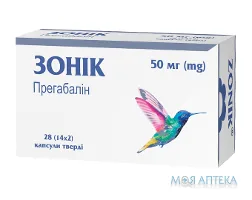 Зонік капсули тв. по 50 мг №28 (14х2)