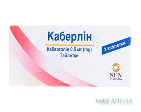 Каберлін таблетки по 0,5 мг №2