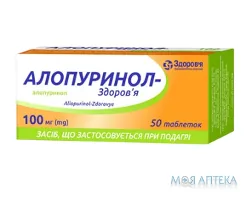 Алопуринол-Здоров`я таблетки по 100 мг №50 (10х5)