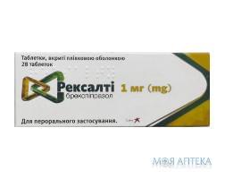 Рексалти таблетки, п/плен. обол. по 1 мг №28 (14х2)