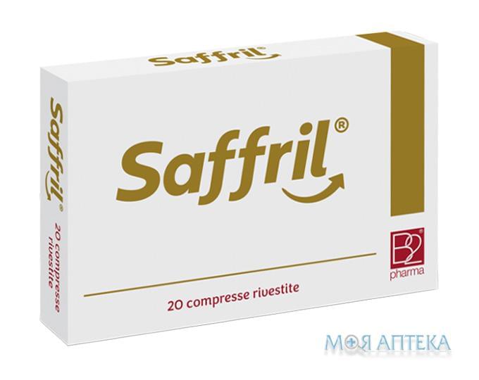 Саффріл (Saffril) таблетки №20