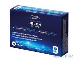 СЕЛЕН ПРО МАКС / (SELEN PRO MAX), дієтична добавка таблетки масою 255,0 мг (mg)±7,5%, по 15 таблеток у блістері| по 2 блістера (30 таблеток) в картонній коробці