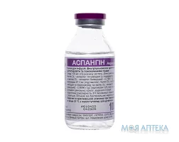 Аспангін розчин д/інф. по 100 мл фл. №1