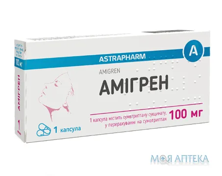Амігрен капс. 100 мг №1