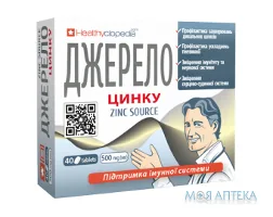 Джерело цинку таблетки по 500 мг №40