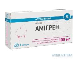 Амигрен капс. 100 мг №3 Астрафарм (Украина, Вишневое)