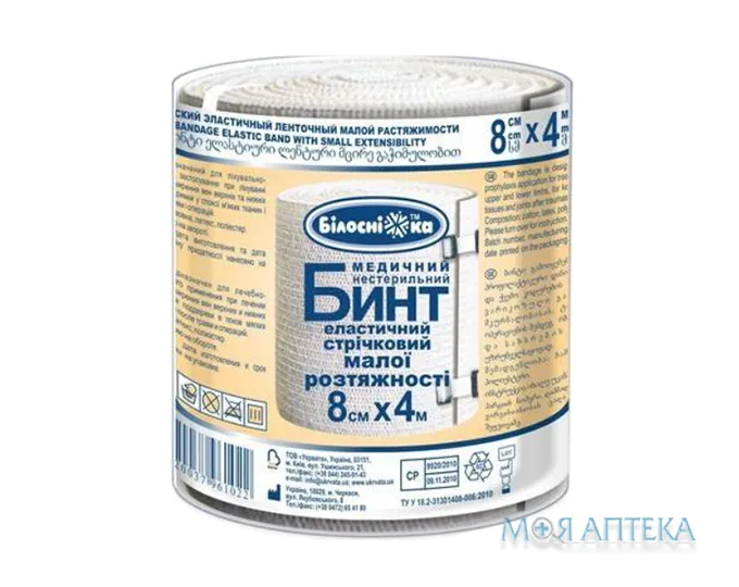 Бинт еластичний медичний Білосніжка малої розтяжності 4м х 8см