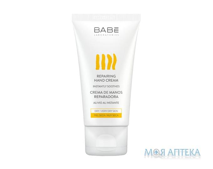 Babe Laboratorios (Бабе Лабораторіос) Body Крем для рук відновлюючий для сухої шкіри 50 мл