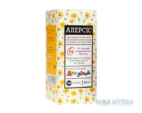 Алерсіс розчин ор., 0,5 мг/мл по 60 мл у флак.
