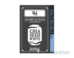 Чіа білого насіння 100 г