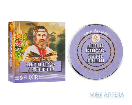 Антивірус-антигрип крем-бальзам по 10 мл