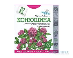 Конюшина лучна фільтр-пакет 1,5 г №20 Фітобіотехнології (Україна, Київ)