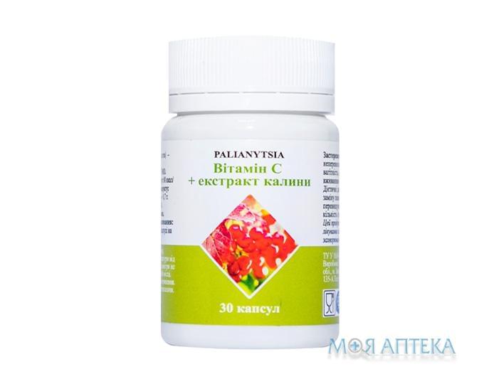 Паляниця (Palianytsia) Витамин С и Экстракт калины капсулы №30