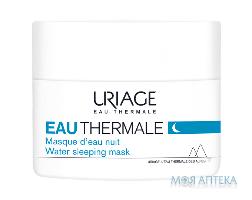 Uriage Eau Thermale (Урьяж Еу Термаль) Маска для лица увлажняющая ночная 50 мл