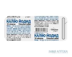 Калію йодид-125 Solution Pharm табл. 0,125г №10