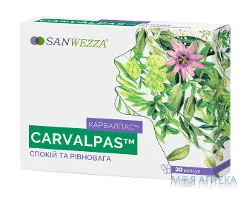 Карвалпас капсули №30