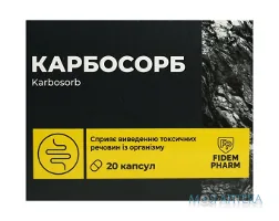 Карбосорб капсули №20