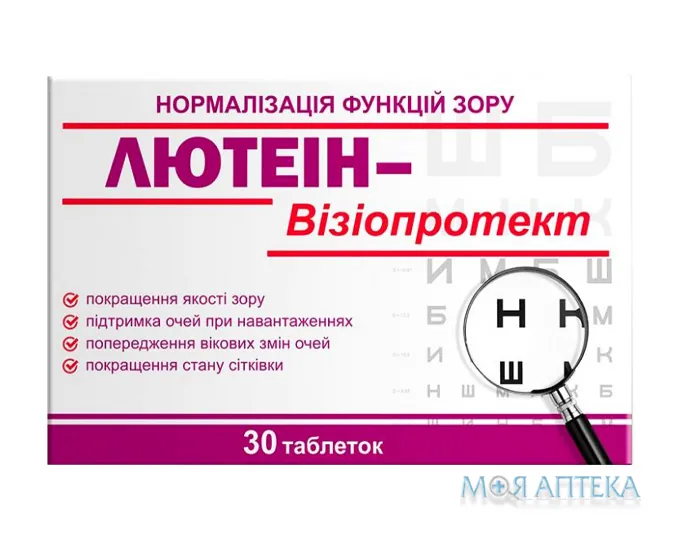 Лютеїн Візіопротект капсули №30