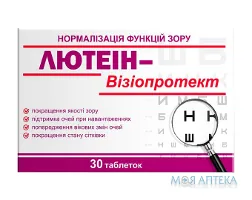 Лютеїн Візіопротект капсули №30