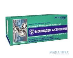 Молібден Активний табл. 250 мг №80
