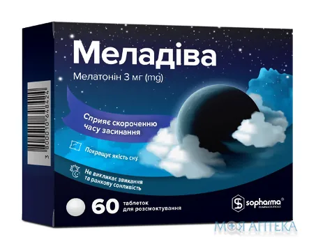Меладіва таблетки №60