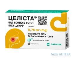 Целіста від болю в горлі без цукру льодяники 8,75 мг №12