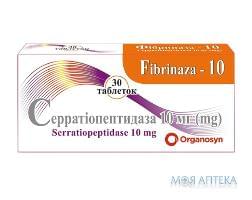 Фібриназа-10 таблетки. в/о. киш/розч. по 10мг №30 (10х3)