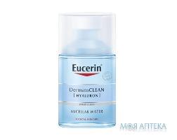 Eucerin ДерматоКлин Флюид Мицелярный Очищающий 3в1 100 мл