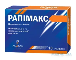 Рапімакс таблетки №10