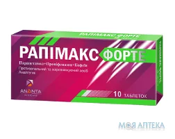 Рапімакс Форте таблетки №10