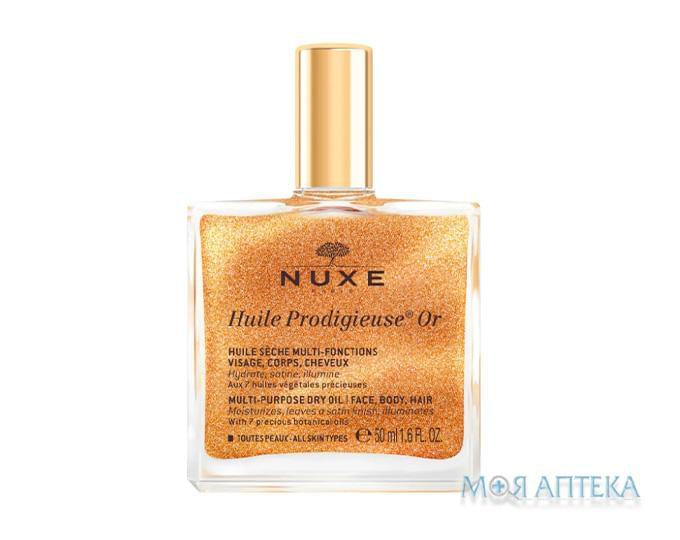 Нюкс (Nuxe) Чудесное сухое Масло для тела и волос золотая, 50 мл