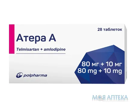 Атера А таблетки по 80 мг/10 мг №28 (14х2)
