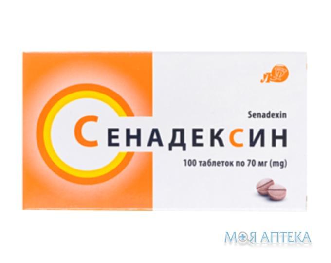 Сенадексин таблетки по 70 мг №100 (10х10)