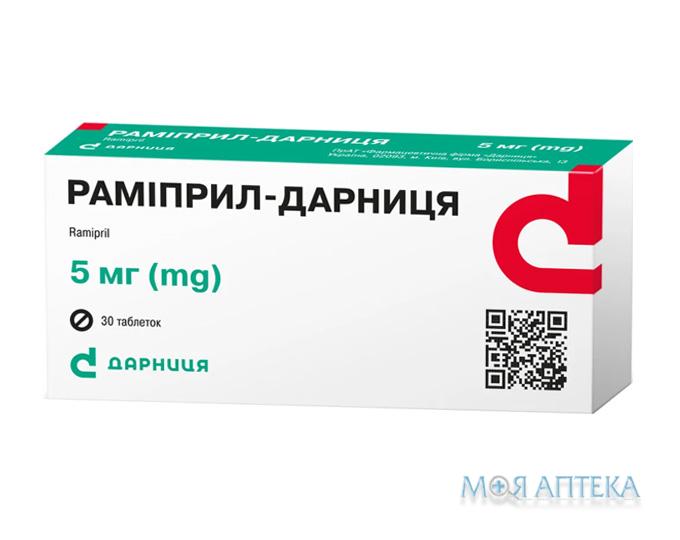Раміприл-Дарниця табл. 5 мг №30 (10х3)