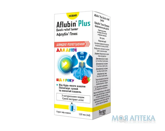 Афлубін Плюс Швидке полегшення для дітей сироп від кашлю по 120 мл у пляш. з мірн. ковп.
