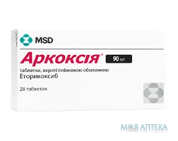 Аркоксія табл. в/плів. обол. 90 мг блістер №28