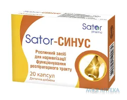 Sator-Синус капсули №20